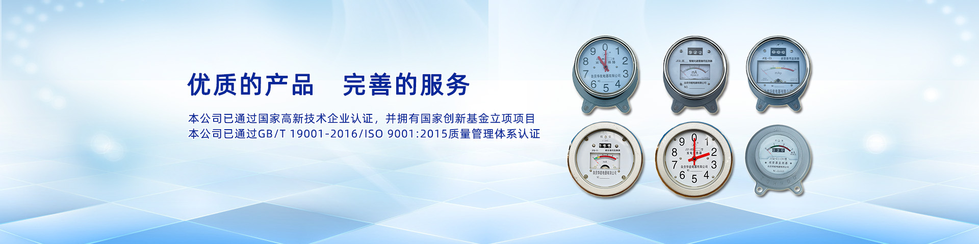 放電計(jì)數(shù)器、監(jiān)測(cè)器專(zhuān)業(yè)研發(fā)生產(chǎn)